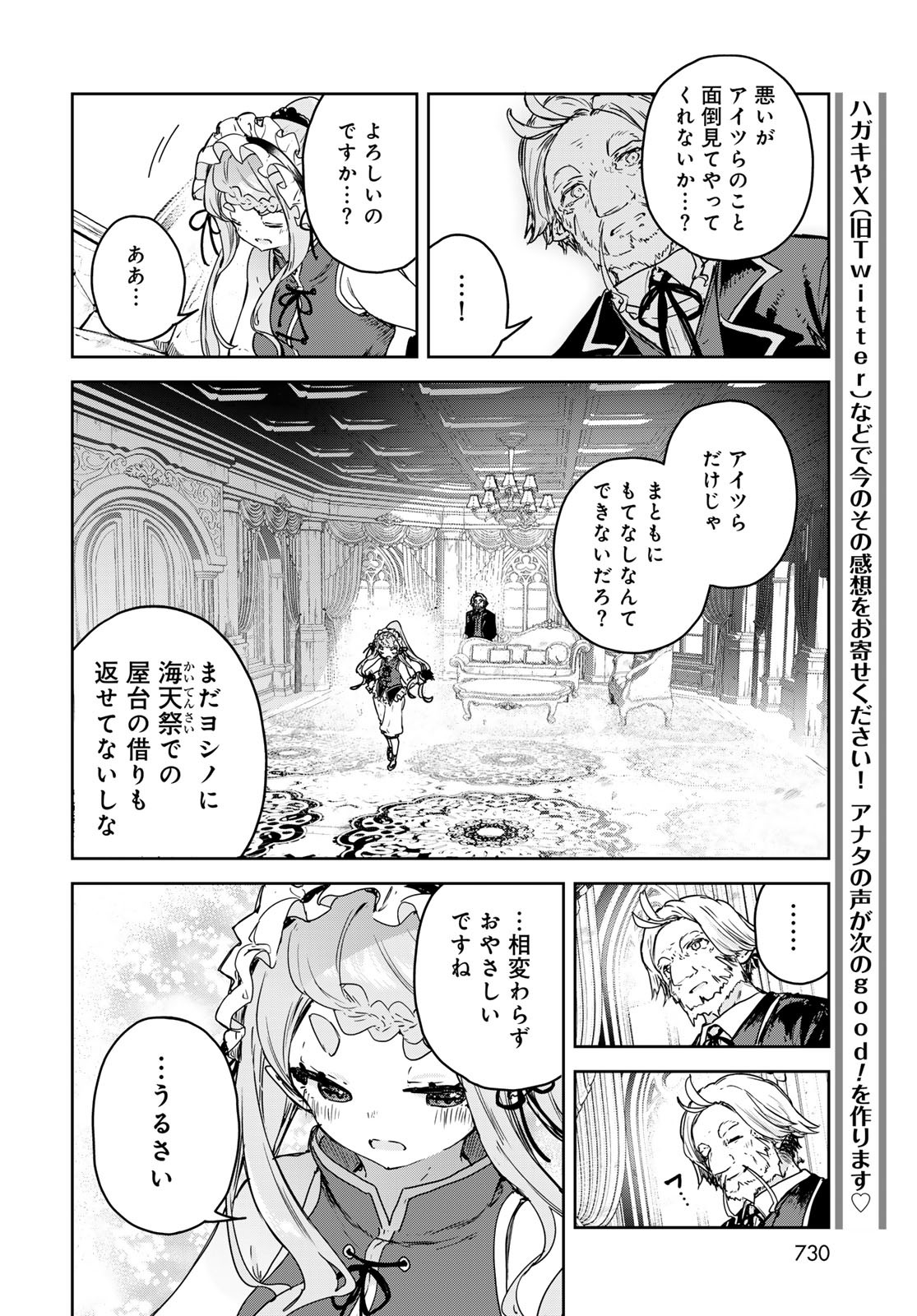 Majo no Hanaya-san - Chapter 19 - Page 16