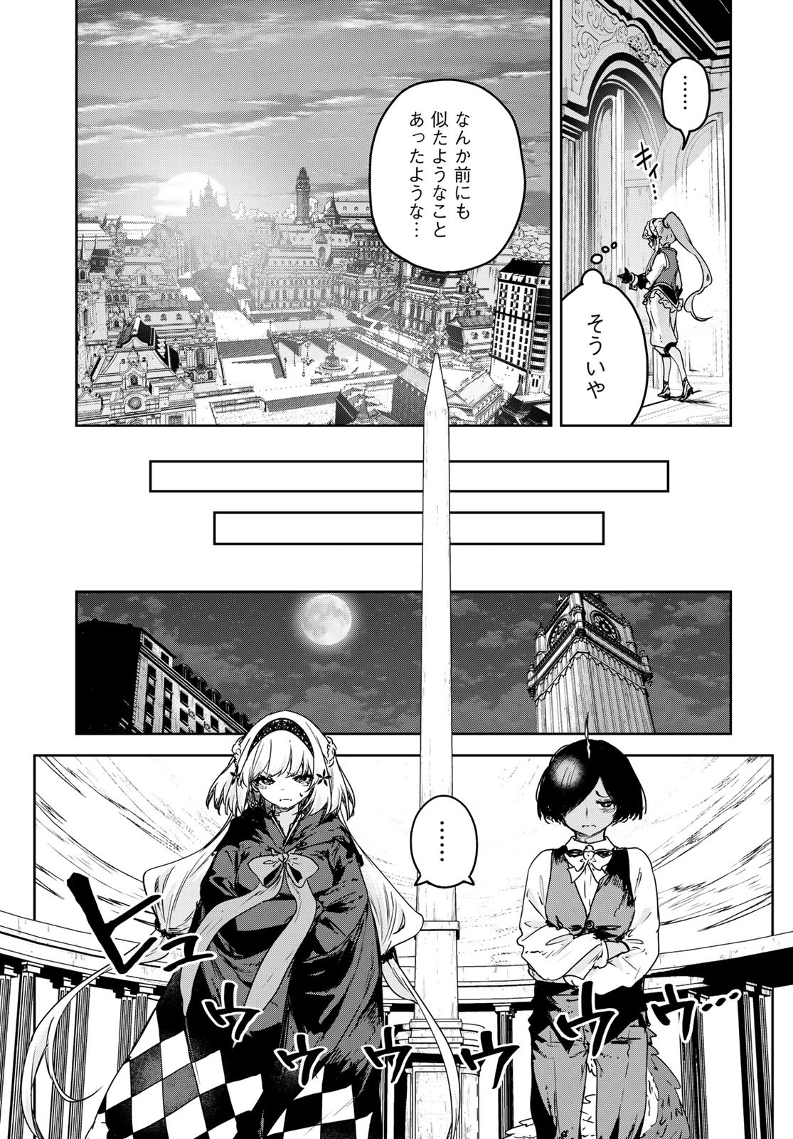 Majo no Hanaya-san - Chapter 19 - Page 17