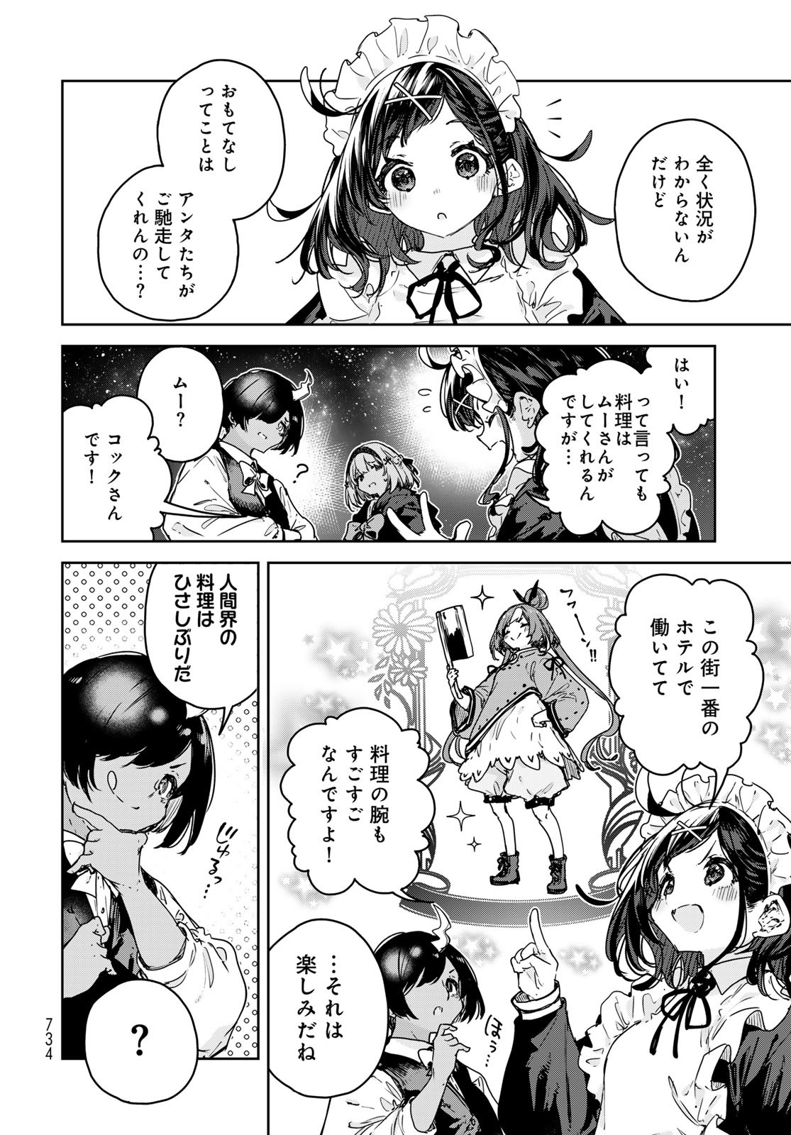 Majo no Hanaya-san - Chapter 19 - Page 20