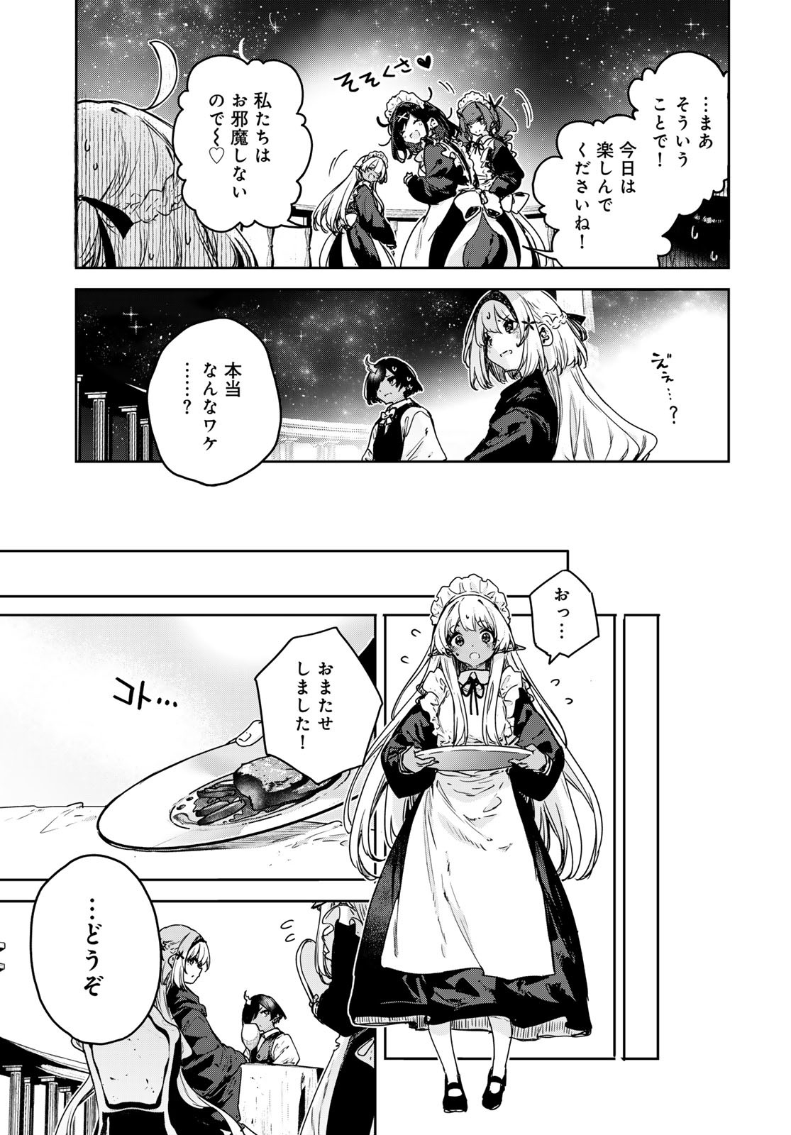 Majo no Hanaya-san - Chapter 19 - Page 21