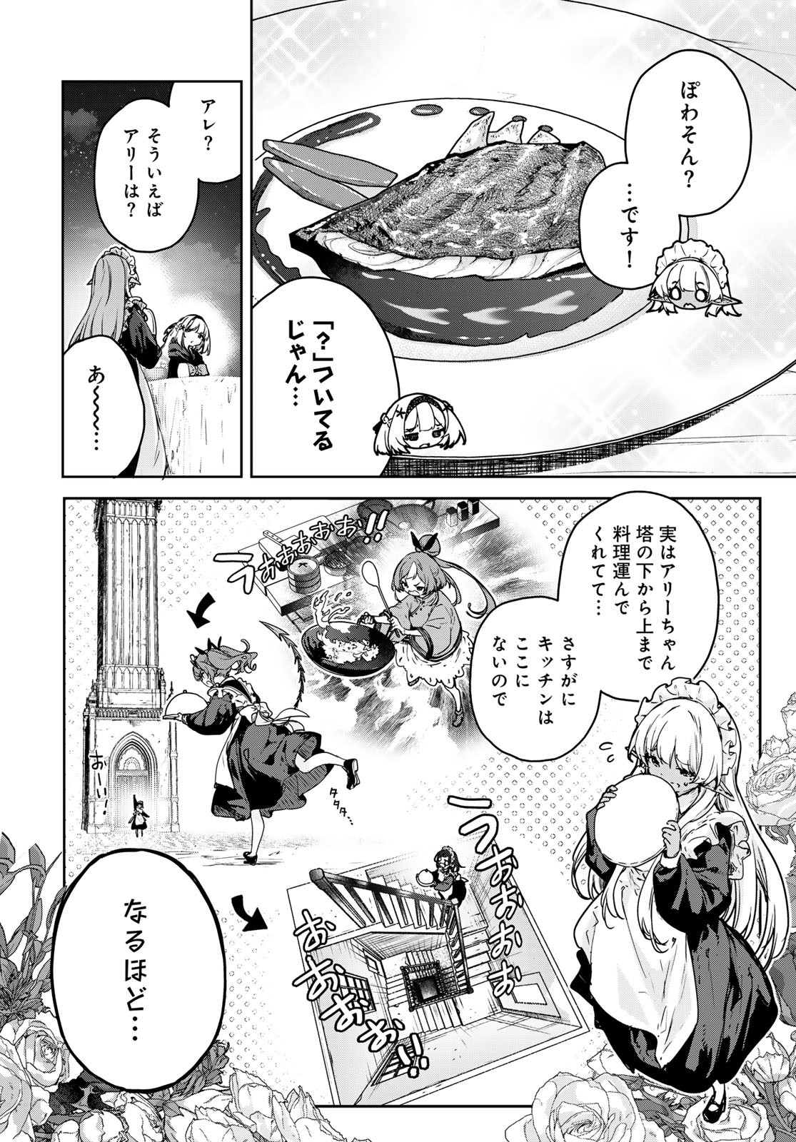 Majo no Hanaya-san - Chapter 19 - Page 22