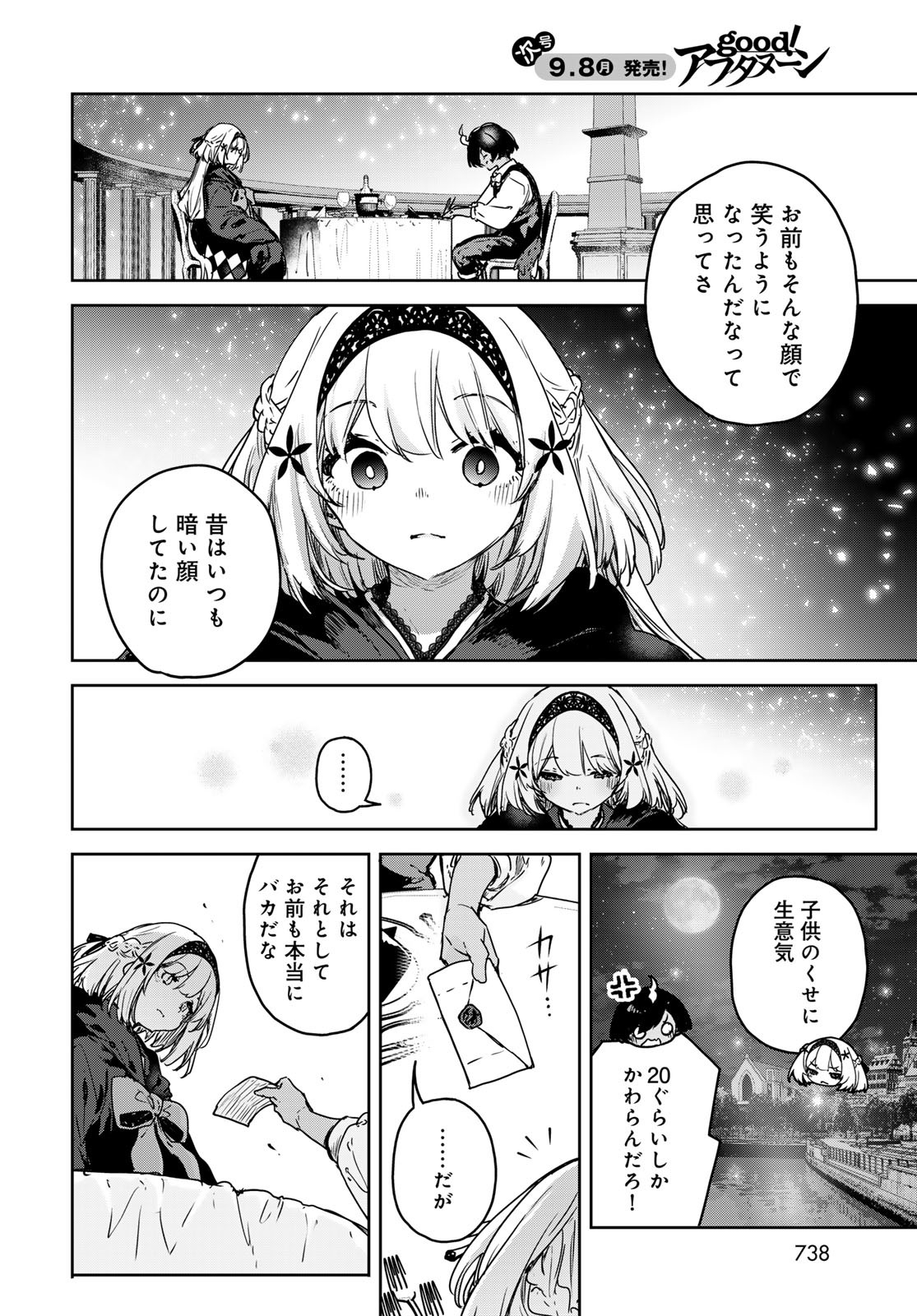 Majo no Hanaya-san - Chapter 19 - Page 24