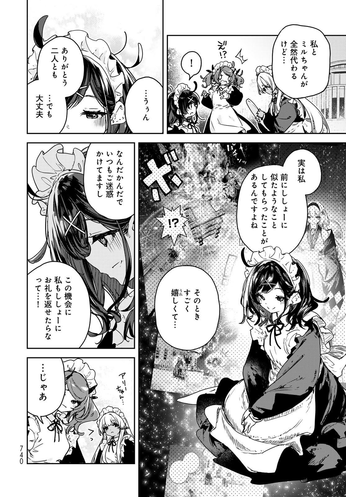 Majo no Hanaya-san - Chapter 19 - Page 26
