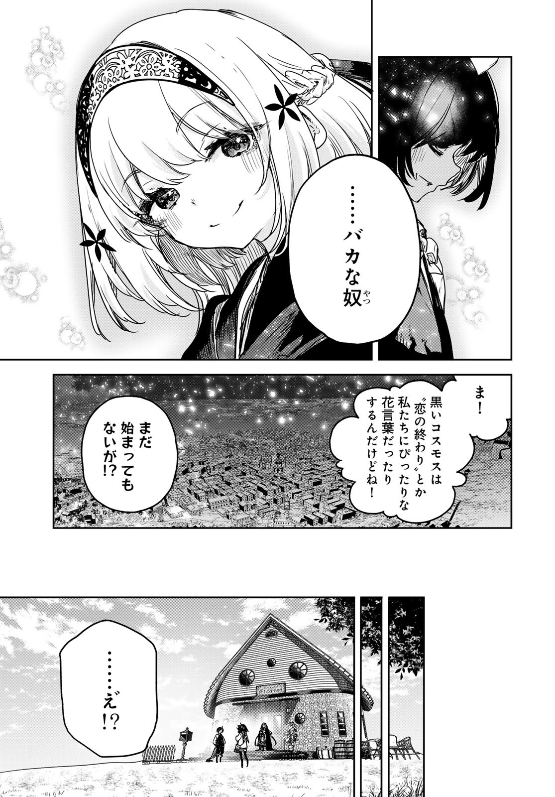 Majo no Hanaya-san - Chapter 19 - Page 29