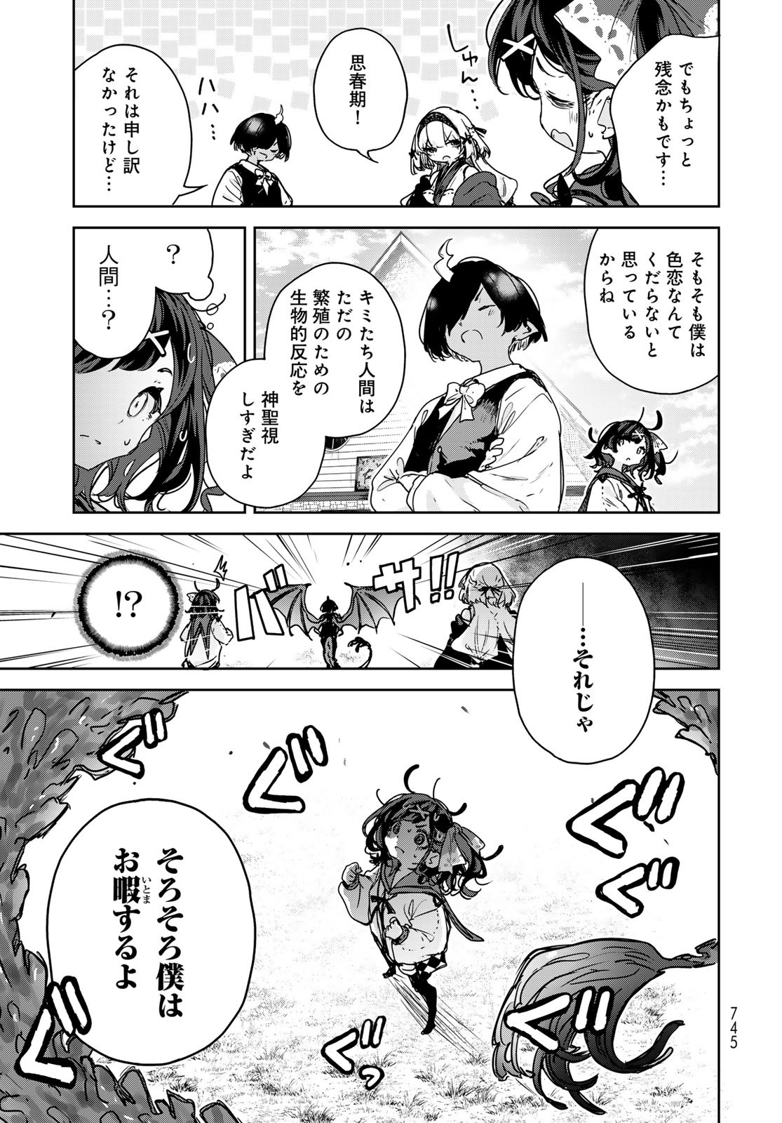 Majo no Hanaya-san - Chapter 19 - Page 31
