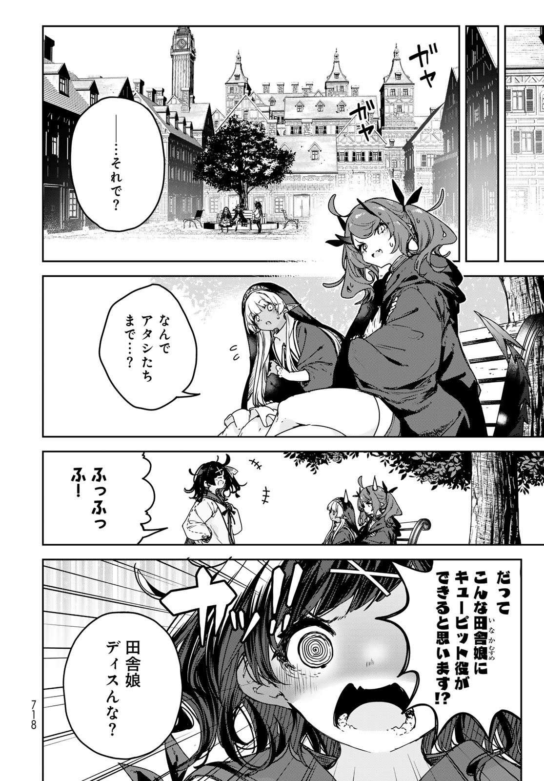 Majo no Hanaya-san - Chapter 19 - Page 4