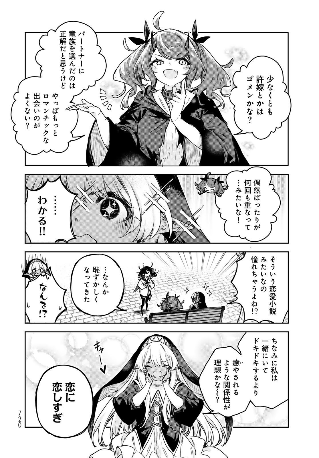 Majo no Hanaya-san - Chapter 19 - Page 6