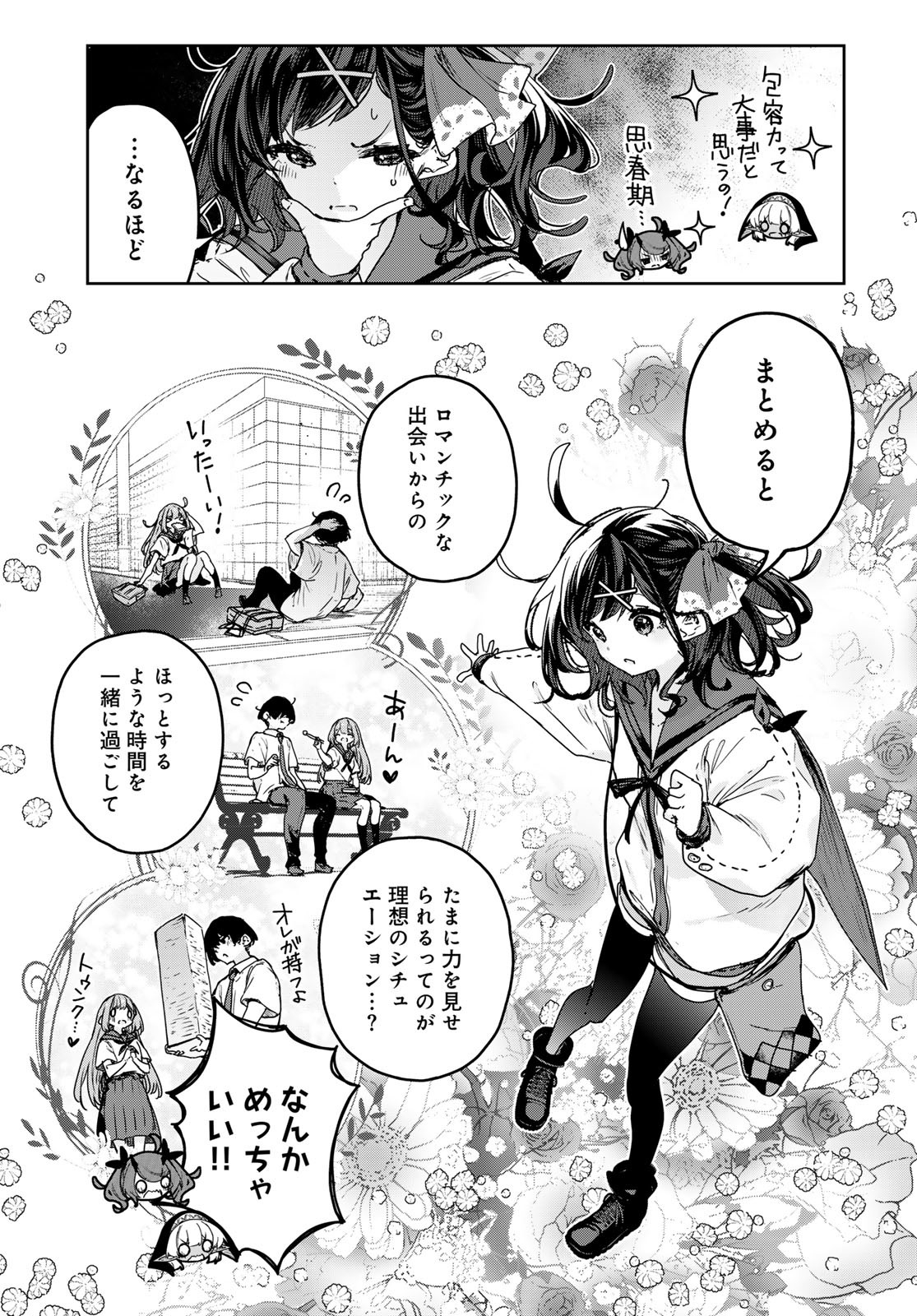 Majo no Hanaya-san - Chapter 19 - Page 7