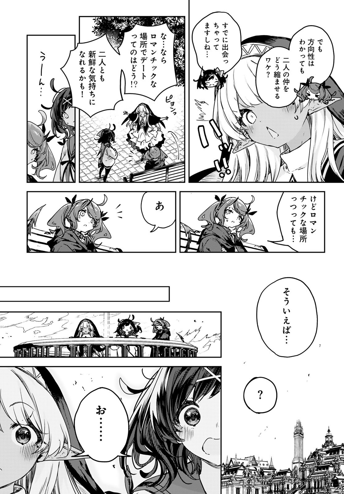 Majo no Hanaya-san - Chapter 19 - Page 8