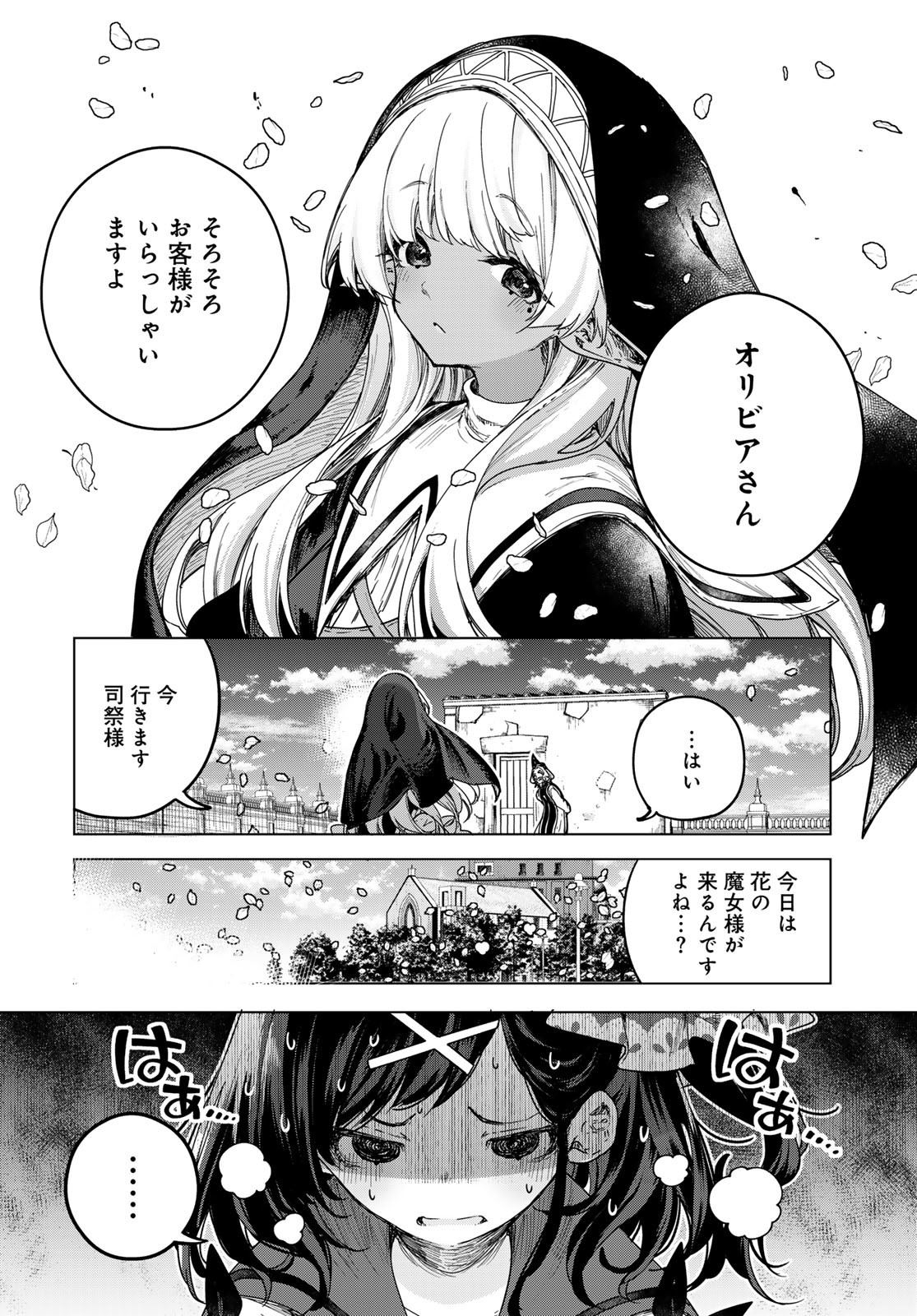 Majo no Hanaya-san - Chapter 2 - Page 10