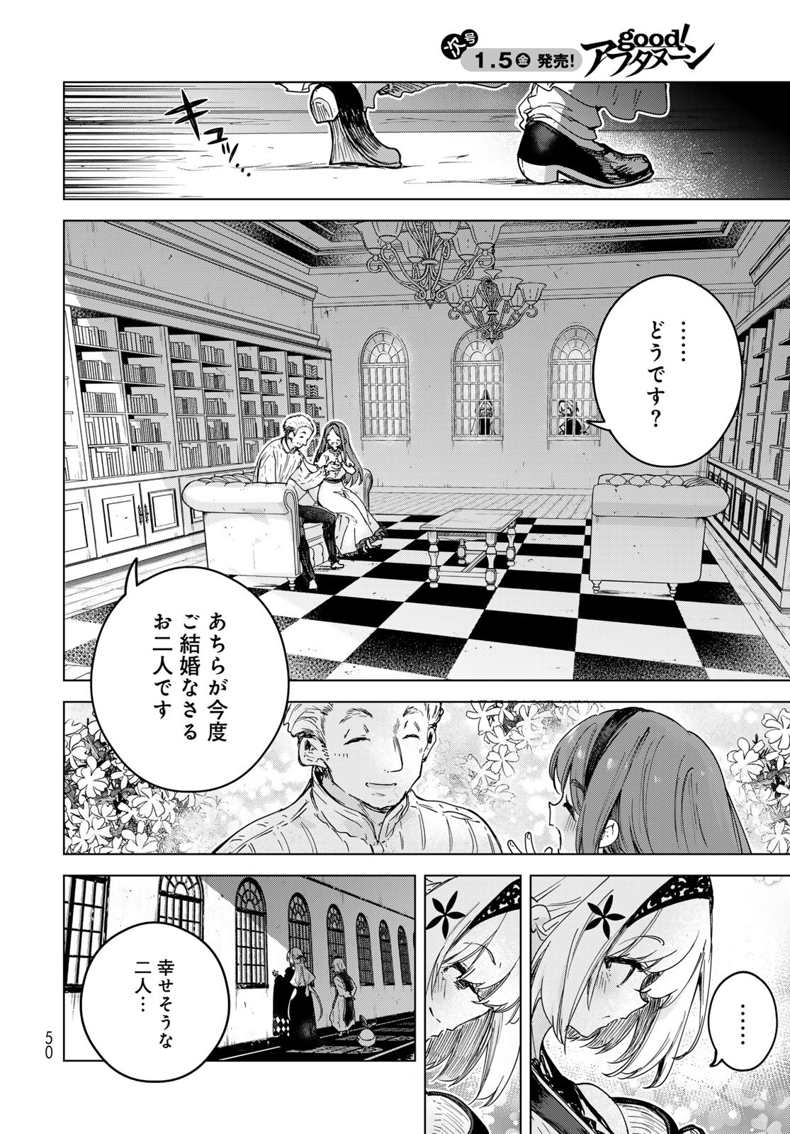 Majo no Hanaya-san - Chapter 2 - Page 16