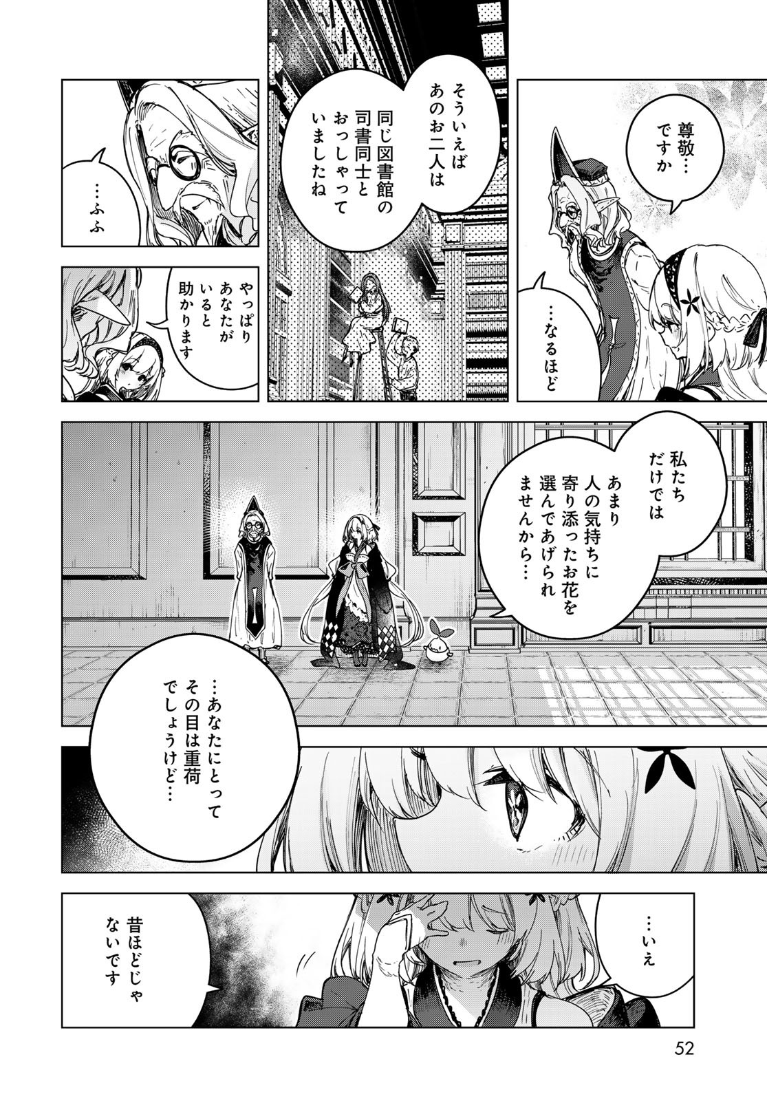 Majo no Hanaya-san - Chapter 2 - Page 18