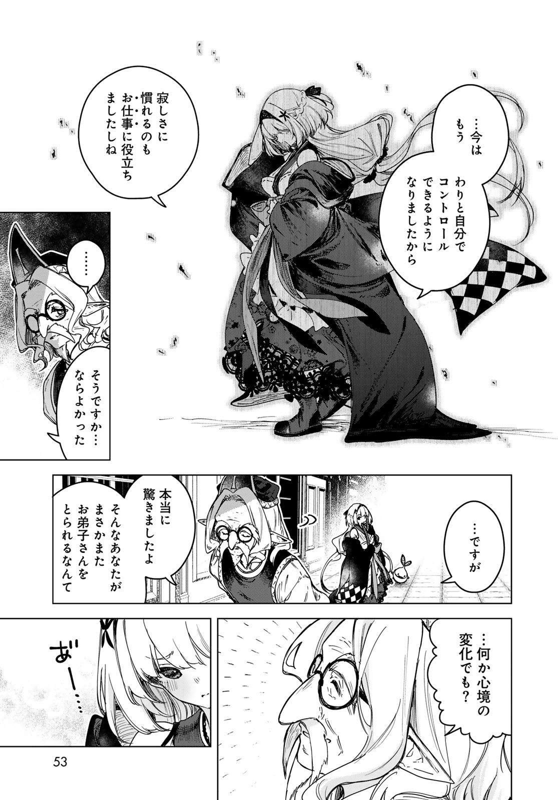 Majo no Hanaya-san - Chapter 2 - Page 19