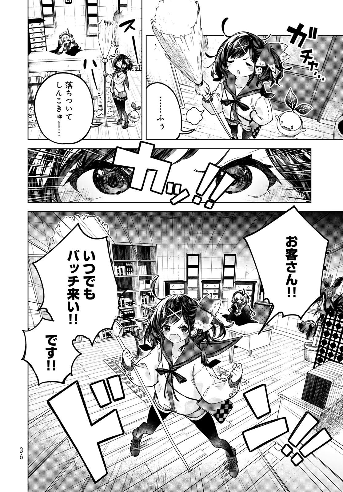 Majo no Hanaya-san - Chapter 2 - Page 2