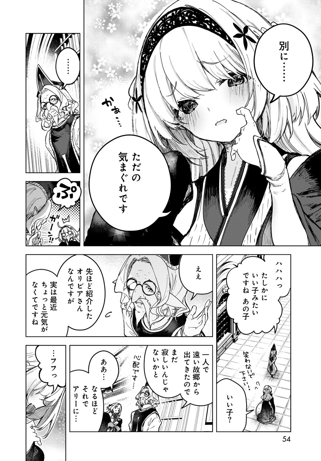 Majo no Hanaya-san - Chapter 2 - Page 20