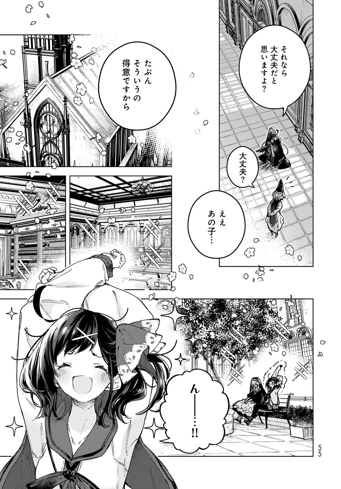 Majo no Hanaya-san - Chapter 2 - Page 21