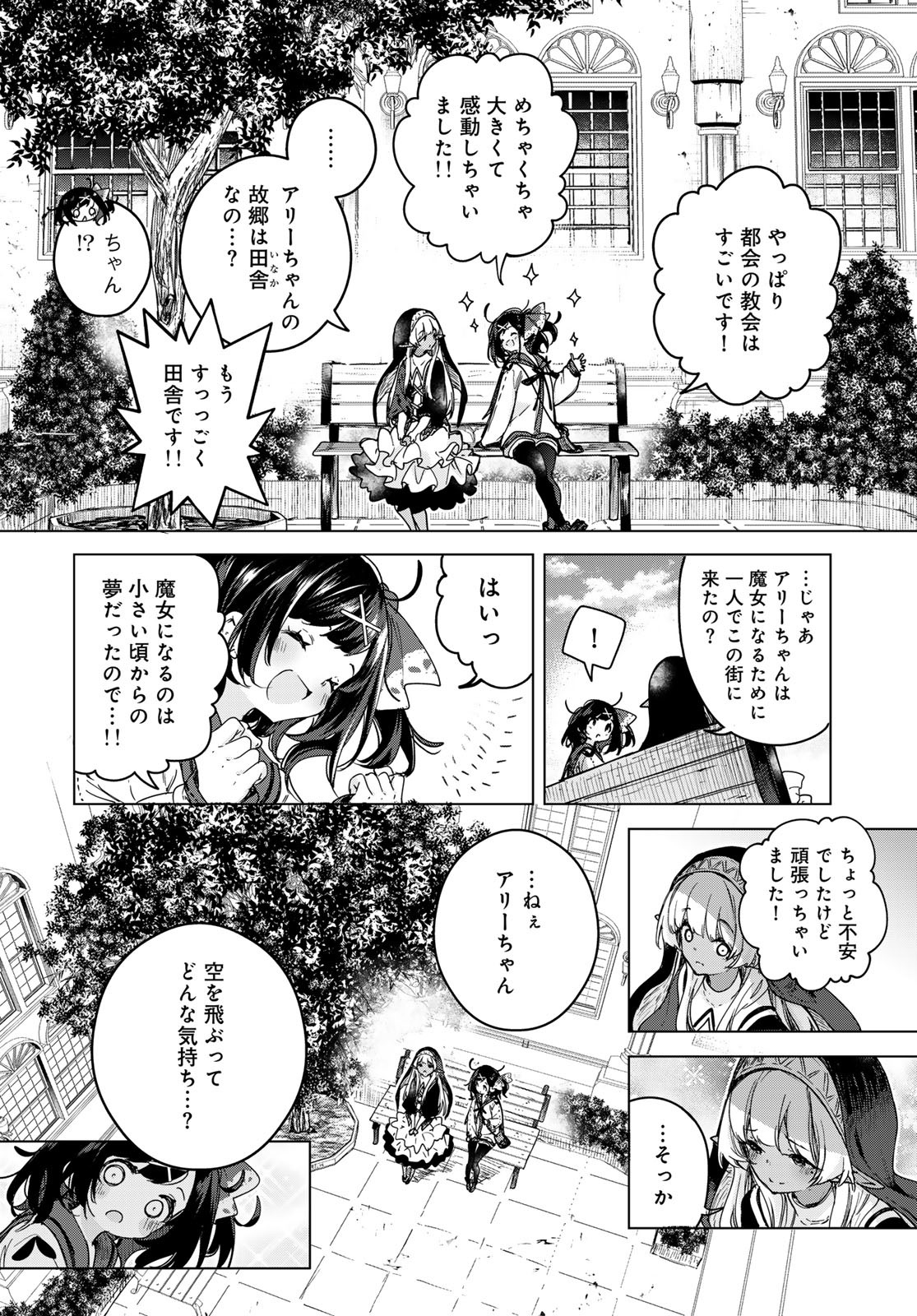 Majo no Hanaya-san - Chapter 2 - Page 22