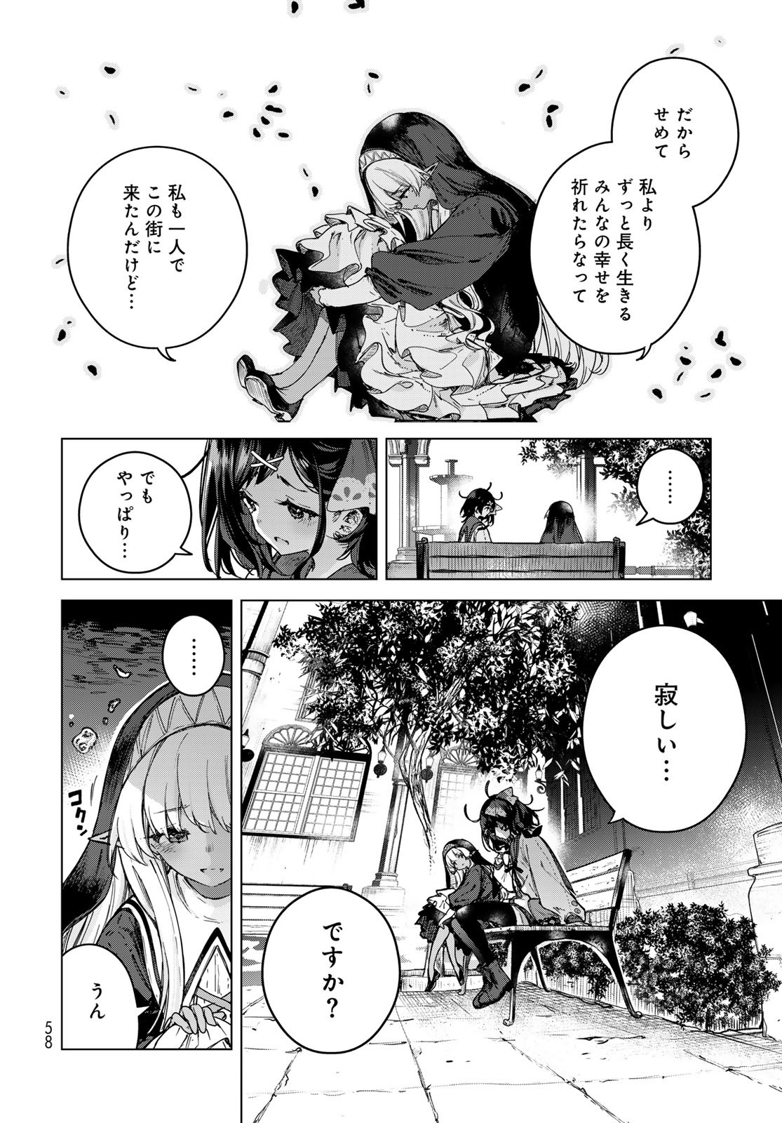 Majo no Hanaya-san - Chapter 2 - Page 24