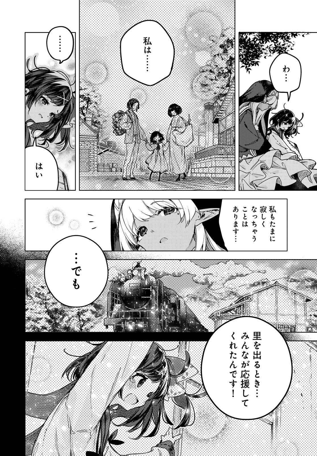 Majo no Hanaya-san - Chapter 2 - Page 26