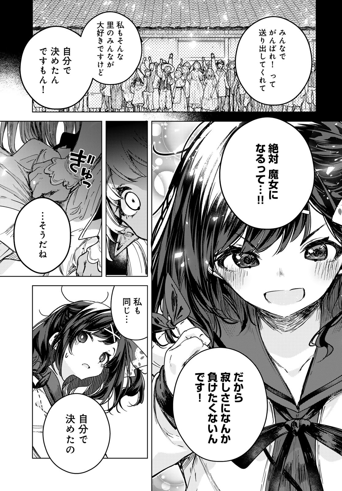 Majo no Hanaya-san - Chapter 2 - Page 27