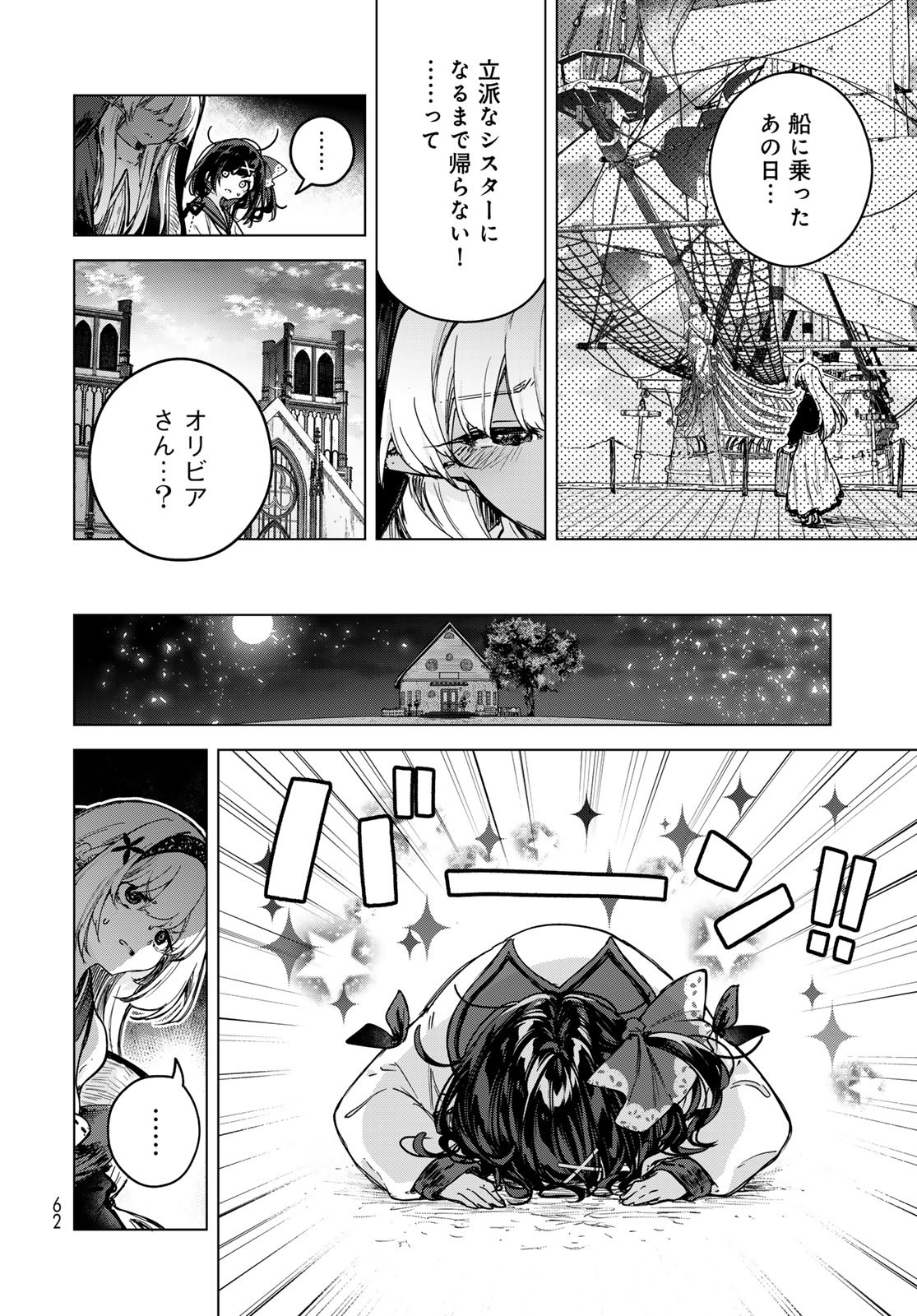 Majo no Hanaya-san - Chapter 2 - Page 28