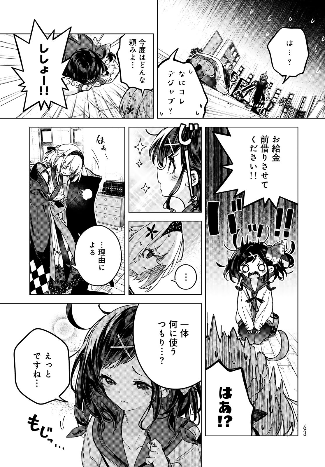 Majo no Hanaya-san - Chapter 2 - Page 29