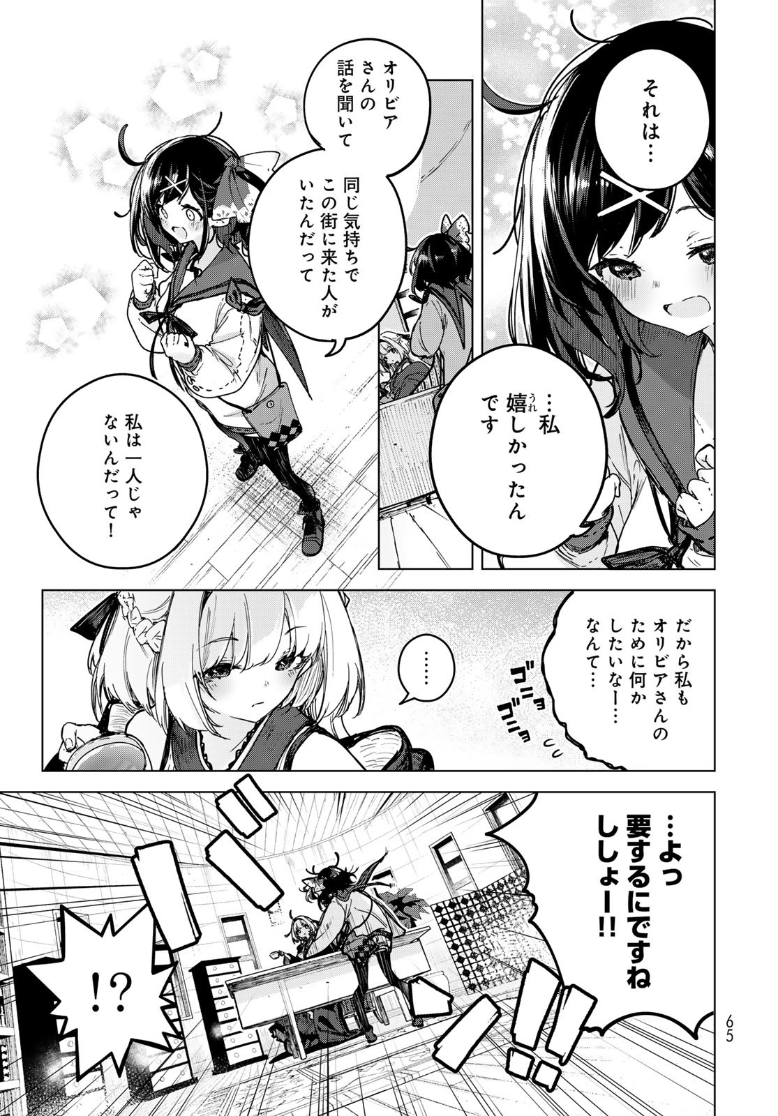 Majo no Hanaya-san - Chapter 2 - Page 31
