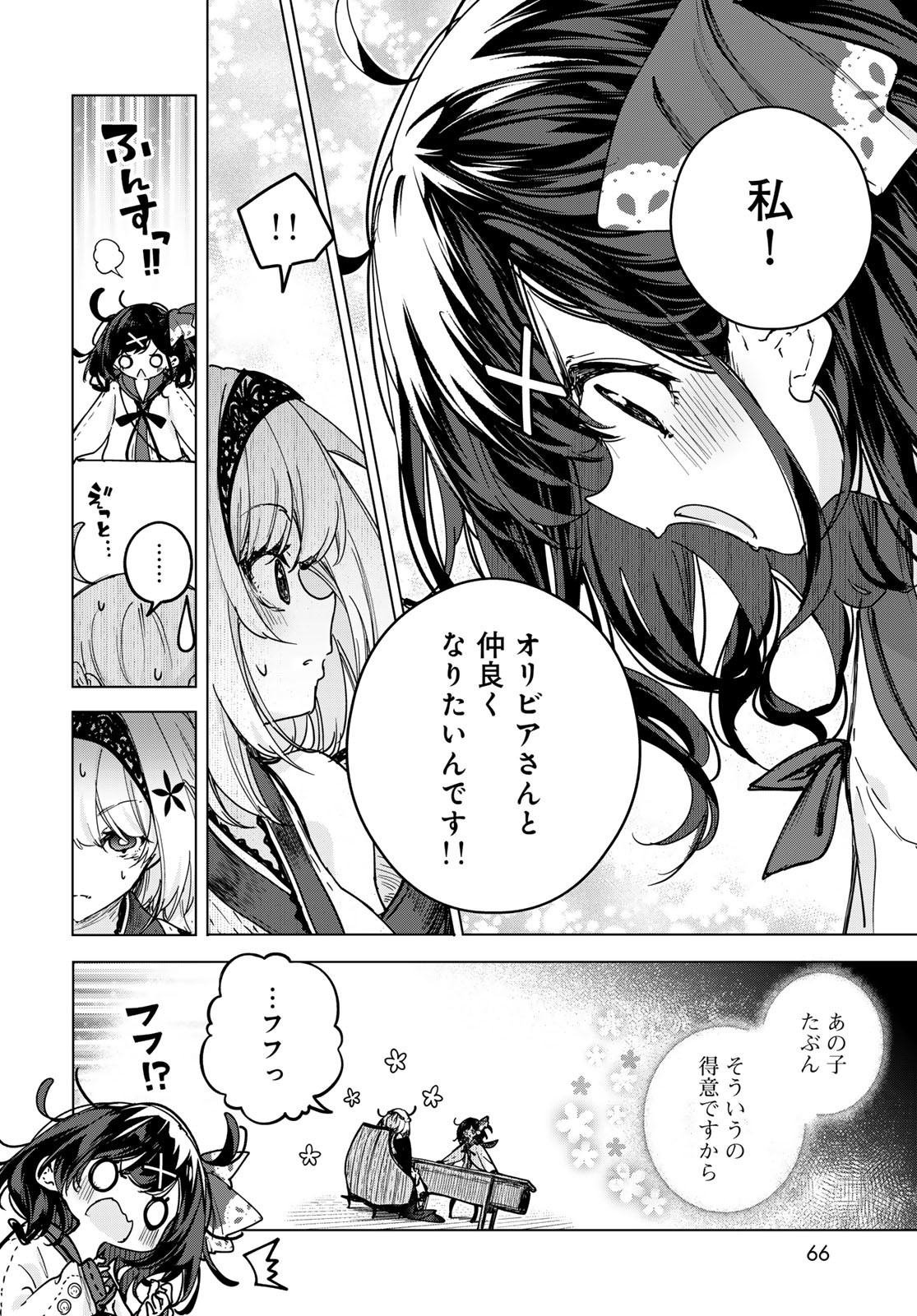 Majo no Hanaya-san - Chapter 2 - Page 32