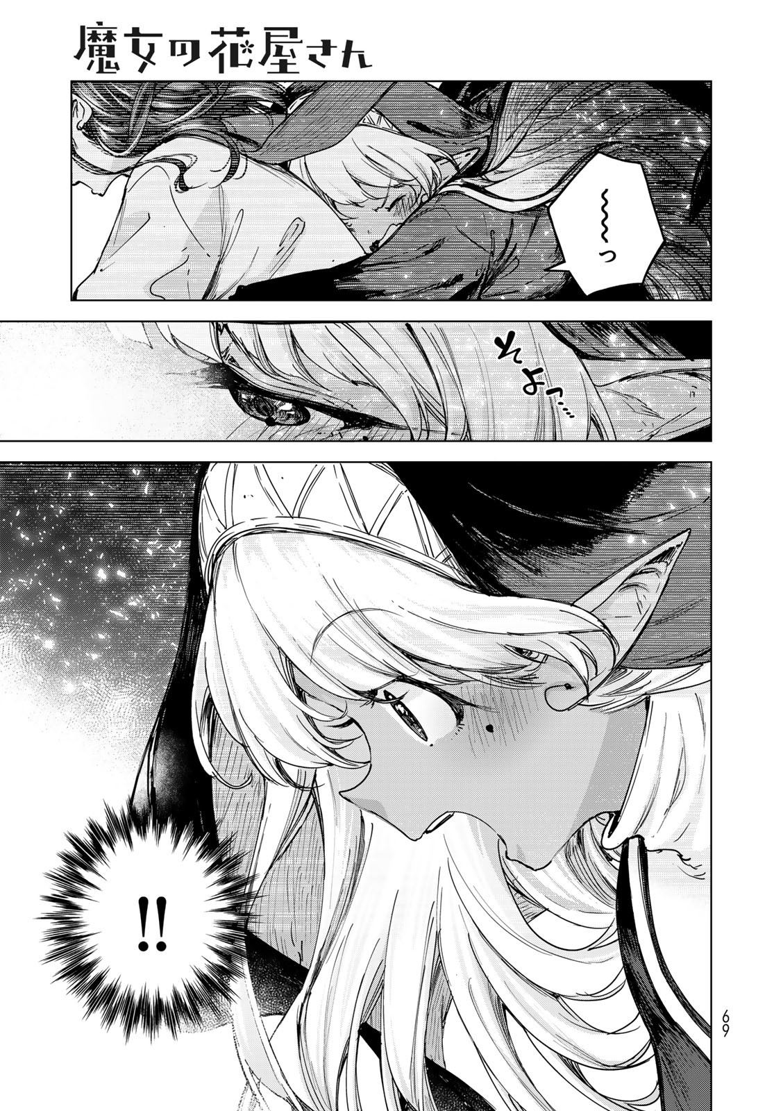 Majo no Hanaya-san - Chapter 2 - Page 35