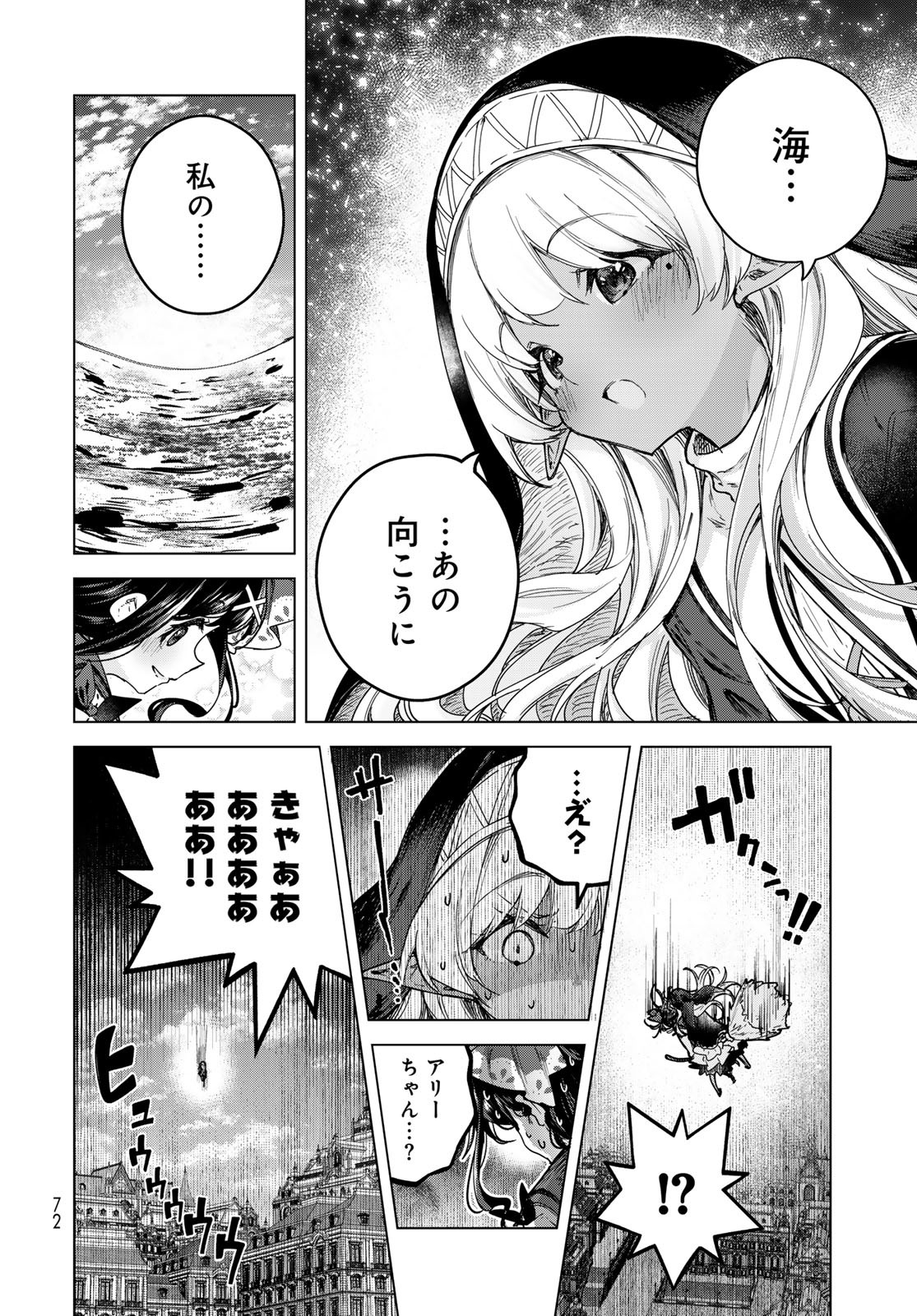 Majo no Hanaya-san - Chapter 2 - Page 38
