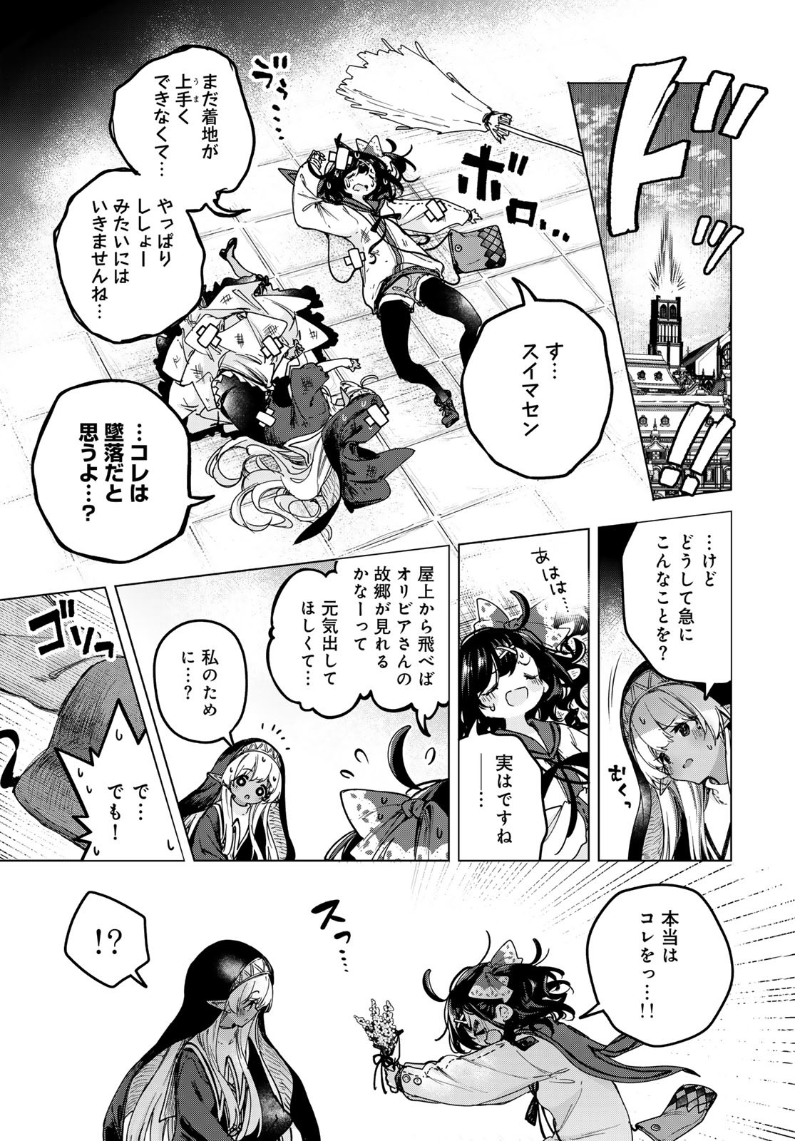 Majo no Hanaya-san - Chapter 2 - Page 39