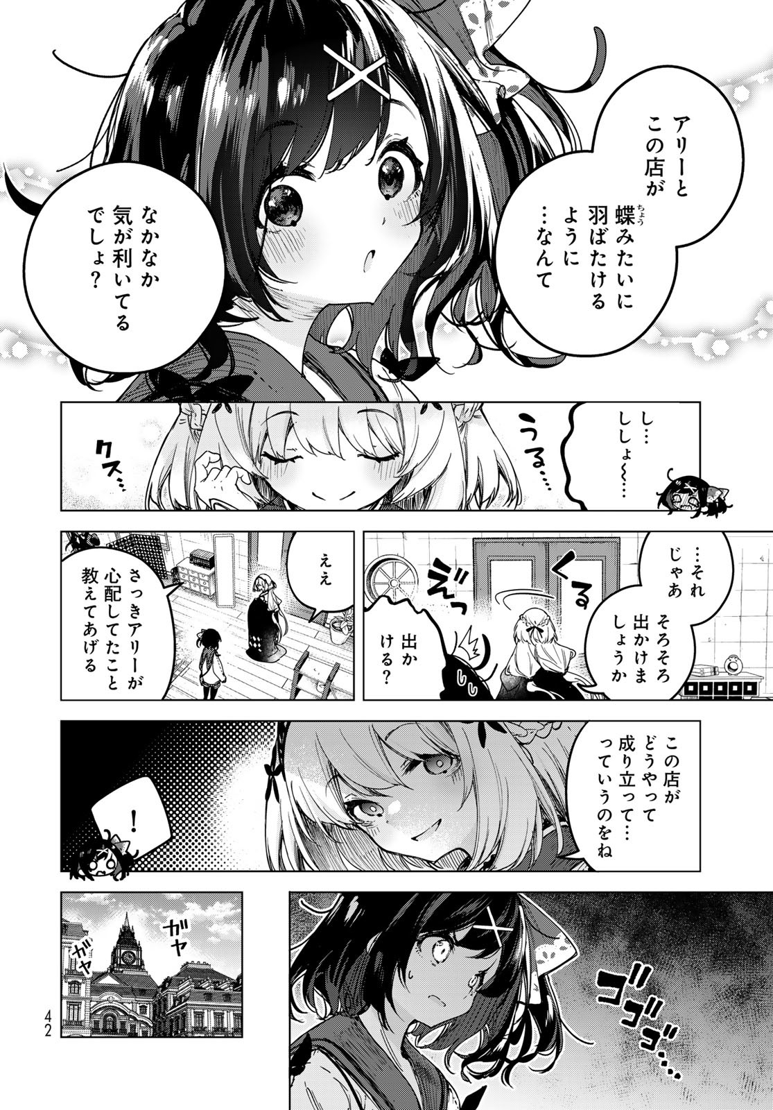 Majo no Hanaya-san - Chapter 2 - Page 8