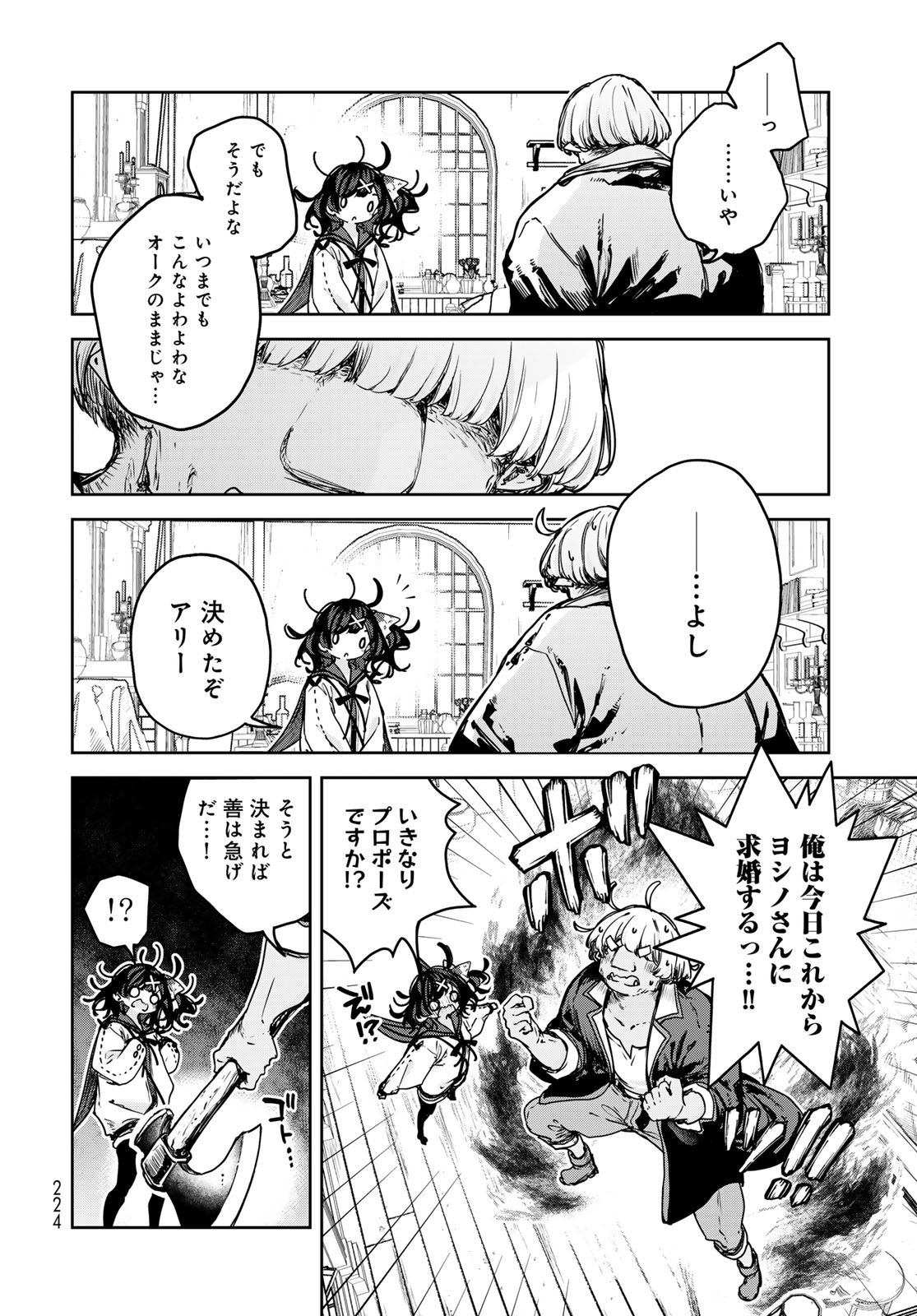 Majo no Hanaya-san - Chapter 20 - Page 10