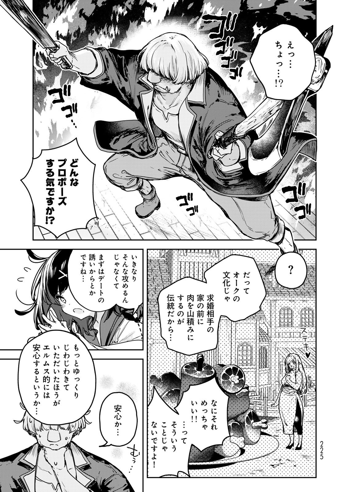 Majo no Hanaya-san - Chapter 20 - Page 11