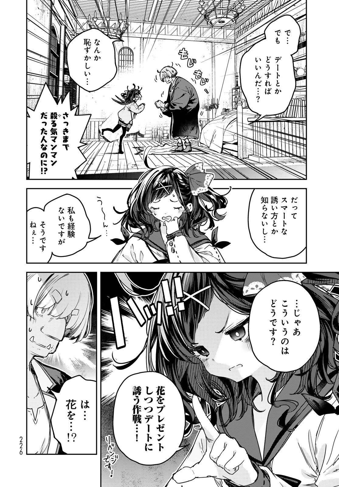 Majo no Hanaya-san - Chapter 20 - Page 12