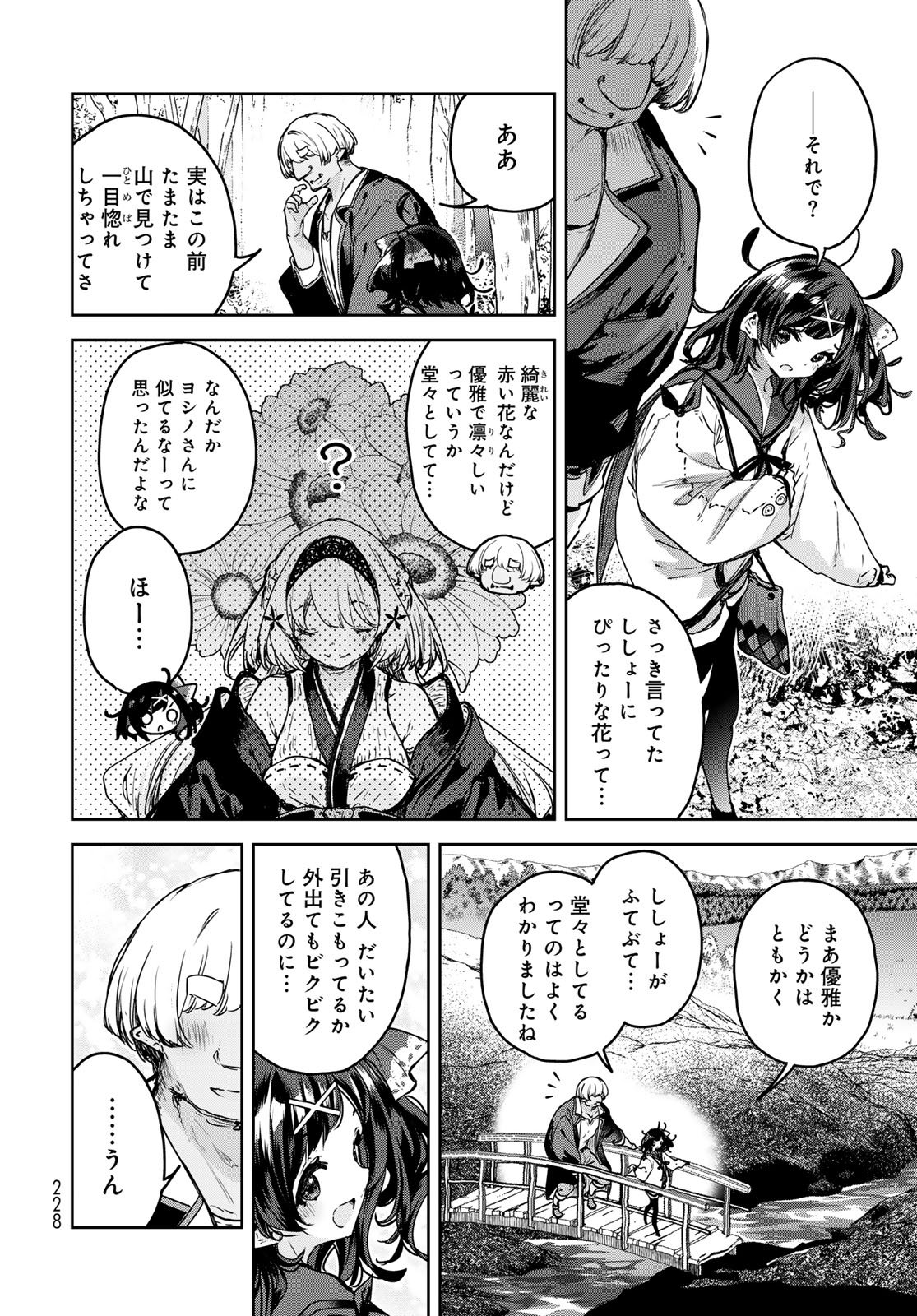 Majo no Hanaya-san - Chapter 20 - Page 14