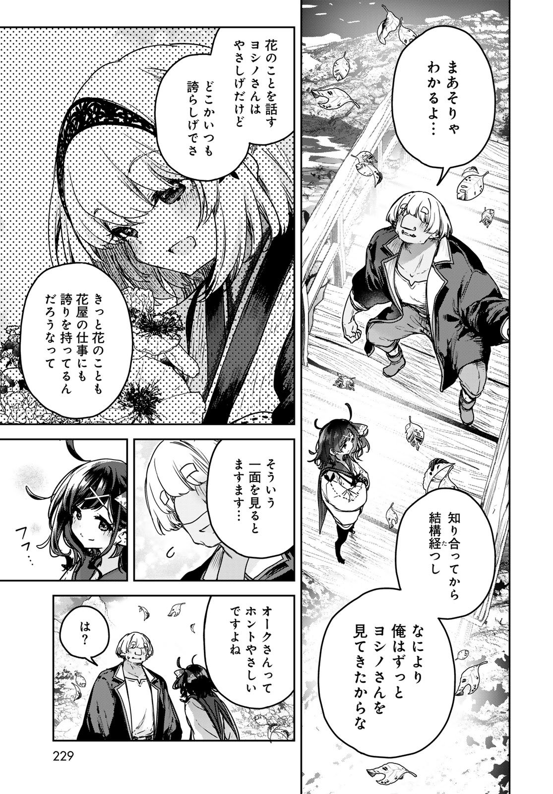 Majo no Hanaya-san - Chapter 20 - Page 15