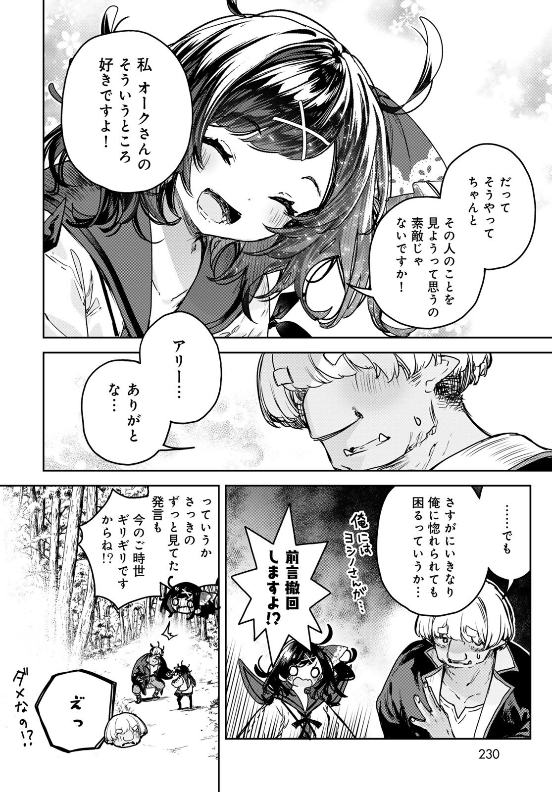 Majo no Hanaya-san - Chapter 20 - Page 16
