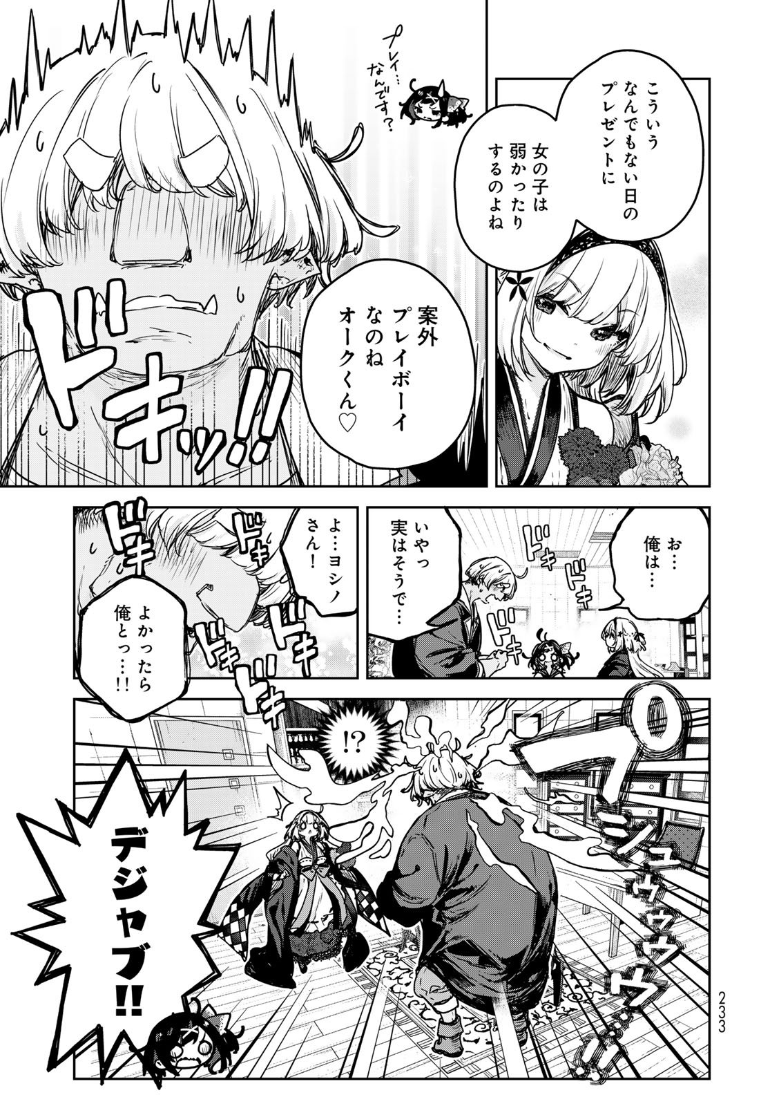 Majo no Hanaya-san - Chapter 20 - Page 19