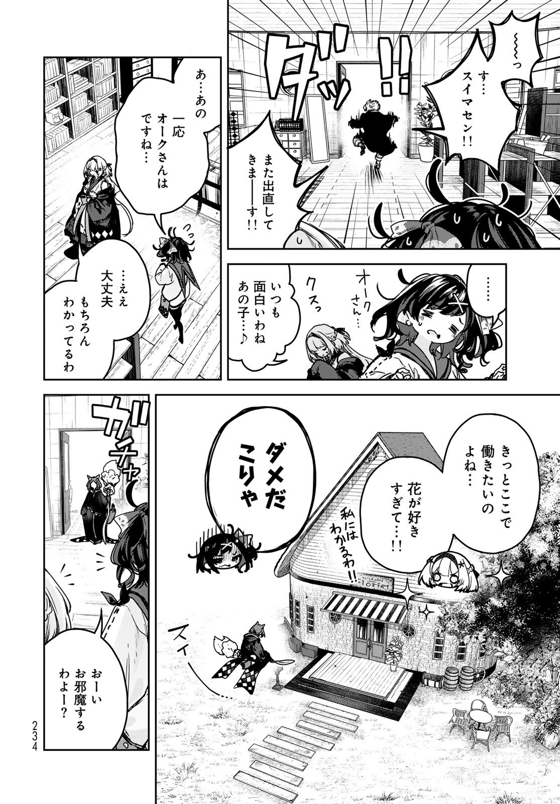 Majo no Hanaya-san - Chapter 20 - Page 20