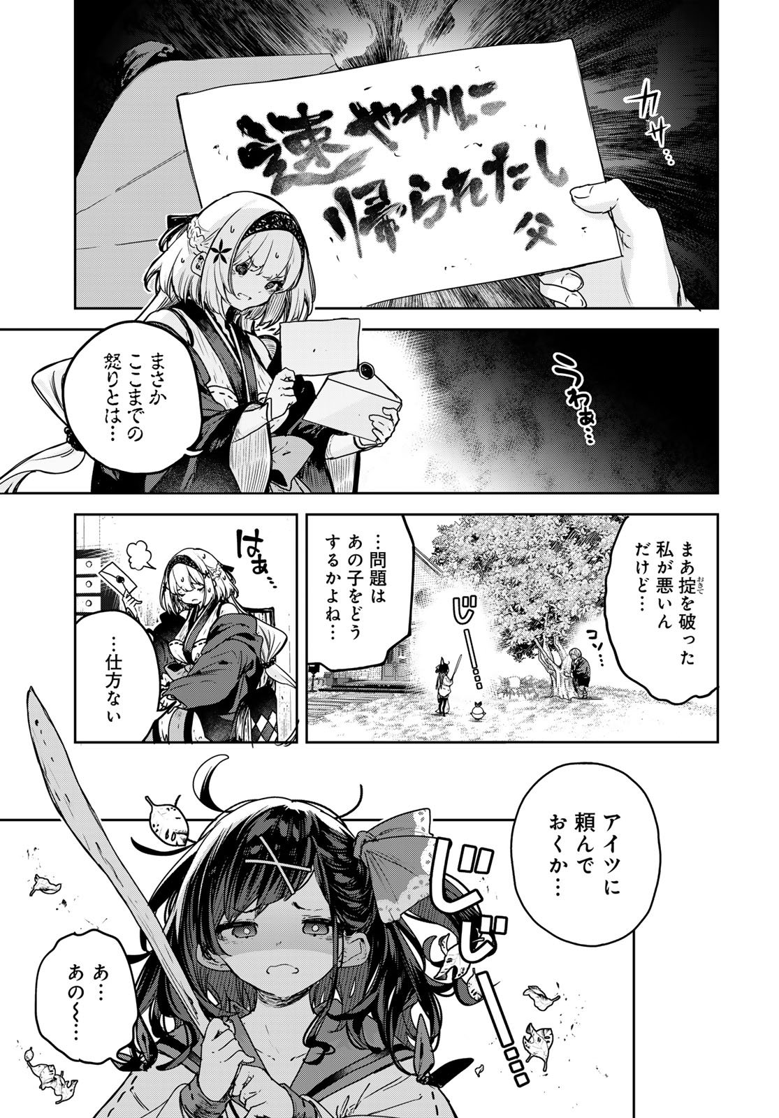 Majo no Hanaya-san - Chapter 20 - Page 3