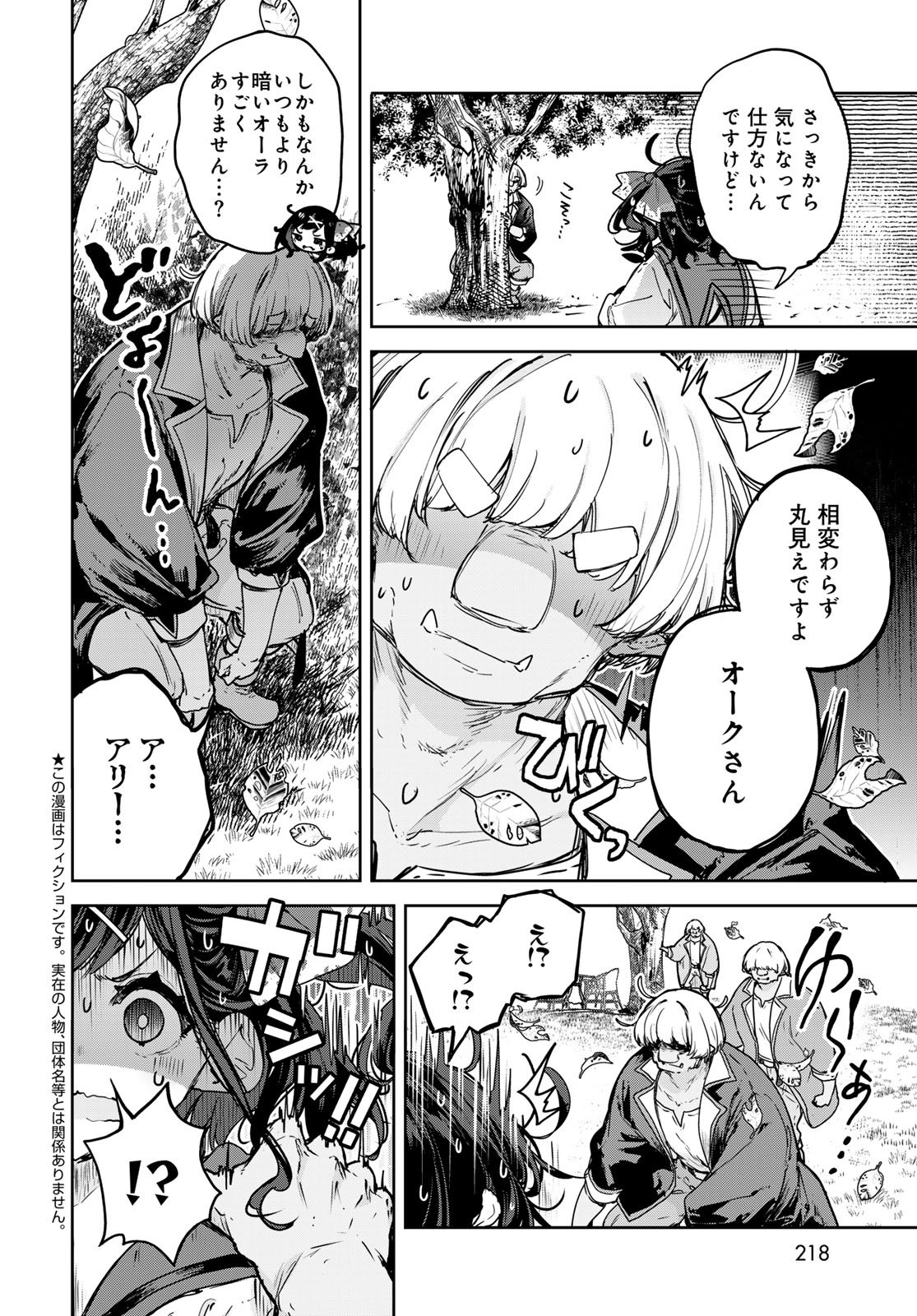 Majo no Hanaya-san - Chapter 20 - Page 4