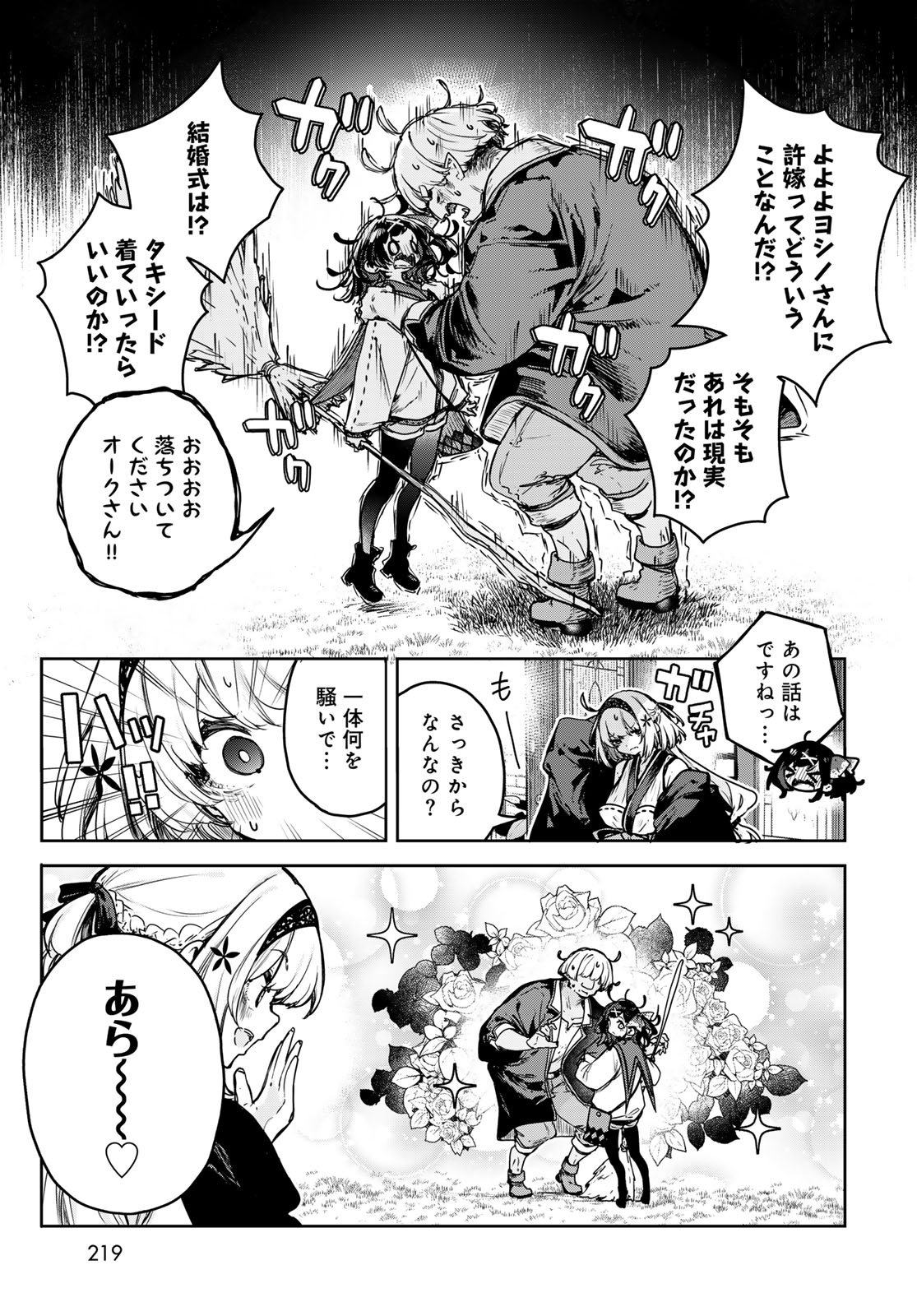 Majo no Hanaya-san - Chapter 20 - Page 5
