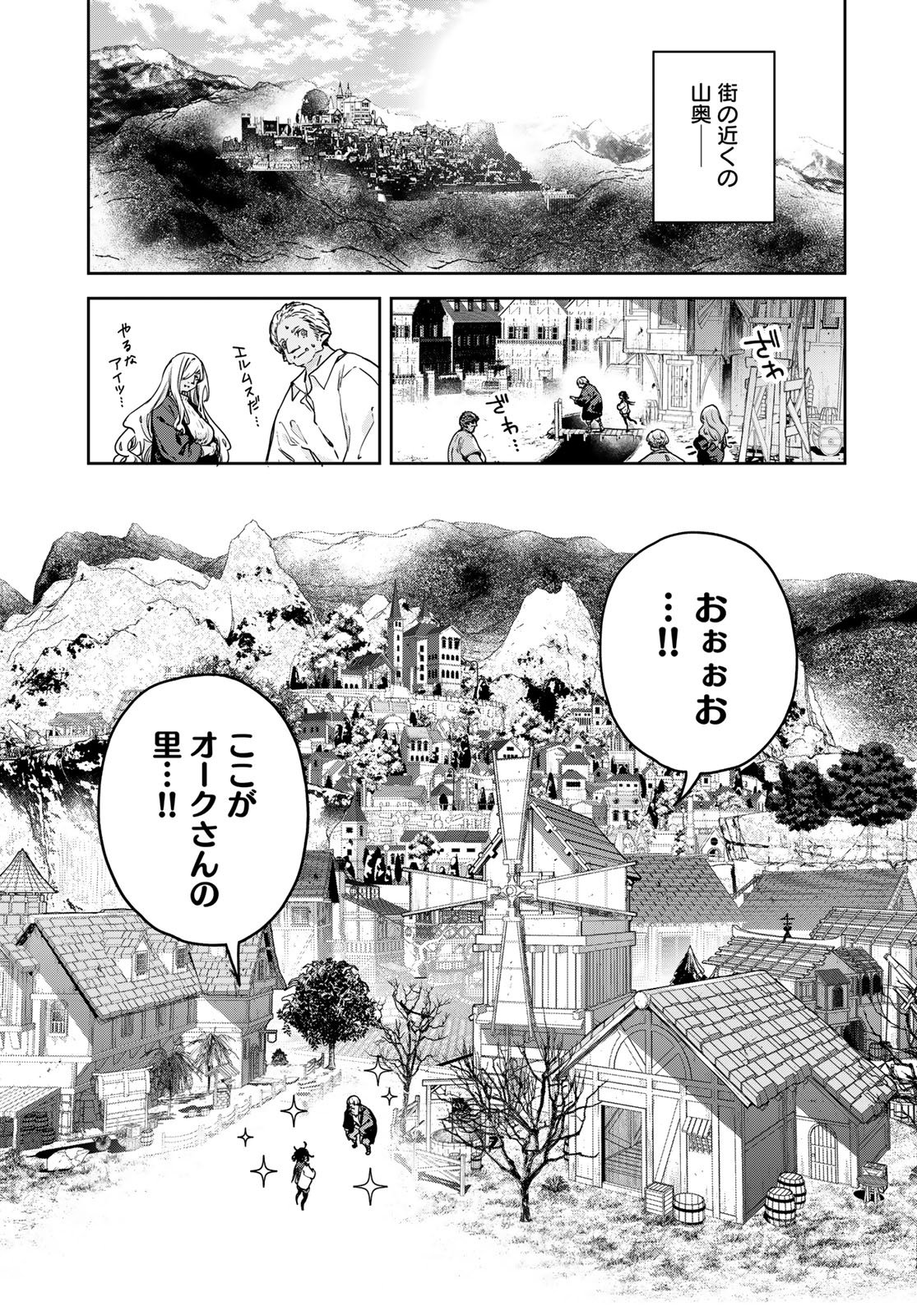 Majo no Hanaya-san - Chapter 20 - Page 7