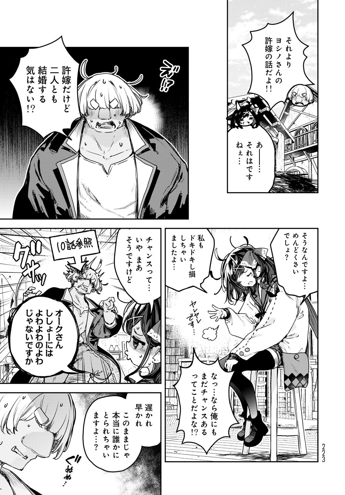 Majo no Hanaya-san - Chapter 20 - Page 9