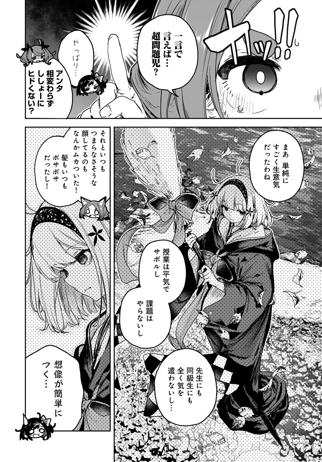 Majo no Hanaya-san - Chapter 21 - Page 10