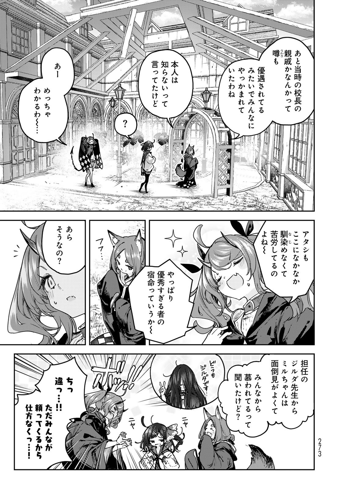 Majo no Hanaya-san - Chapter 21 - Page 11