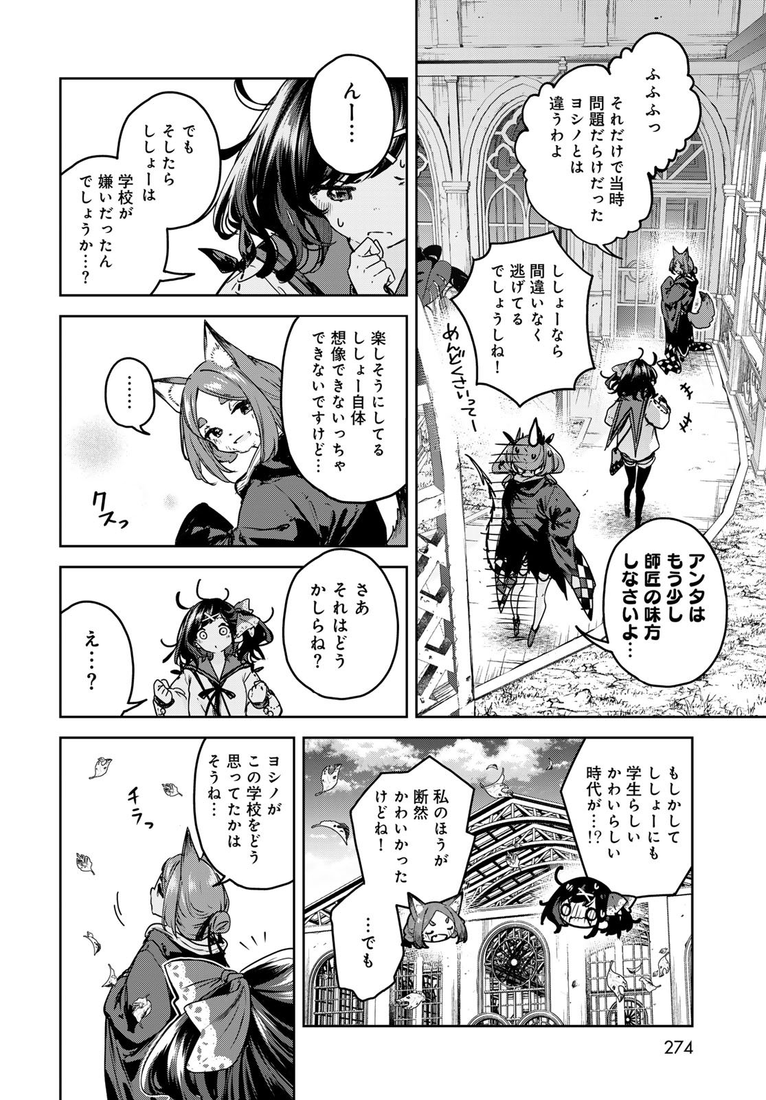 Majo no Hanaya-san - Chapter 21 - Page 12