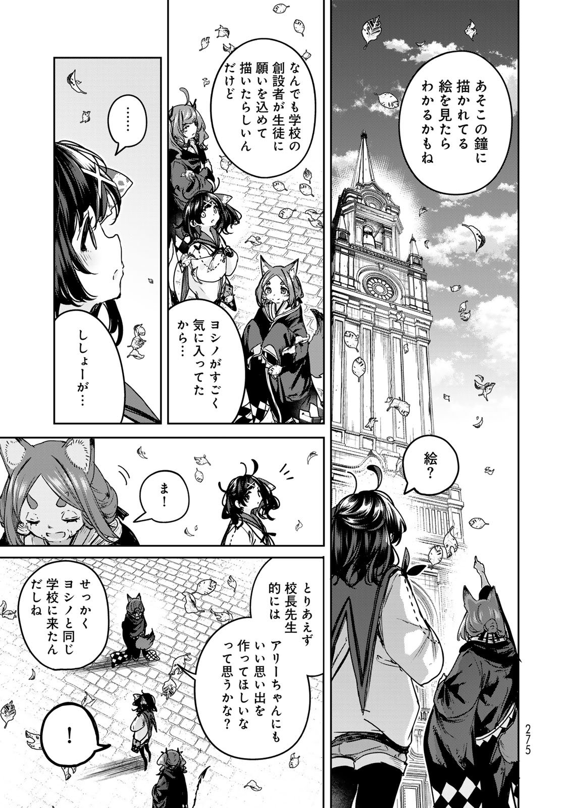 Majo no Hanaya-san - Chapter 21 - Page 13