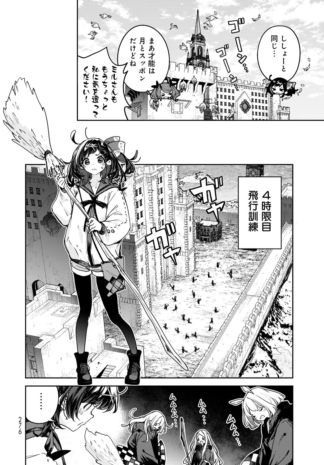Majo no Hanaya-san - Chapter 21 - Page 14